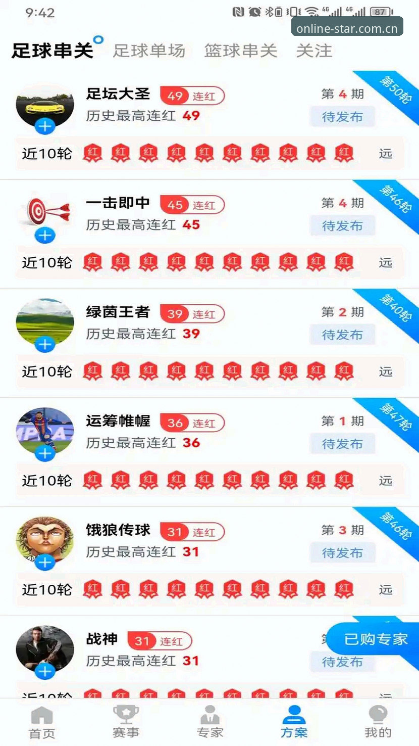 星空体育安卓版下载实战指南：官方正版App安装全流程详解